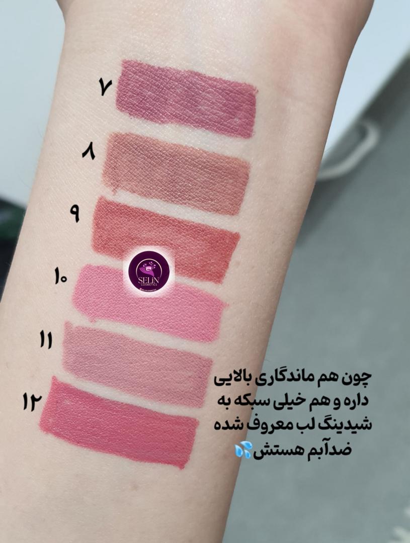 شیدینگ لب یوشاس