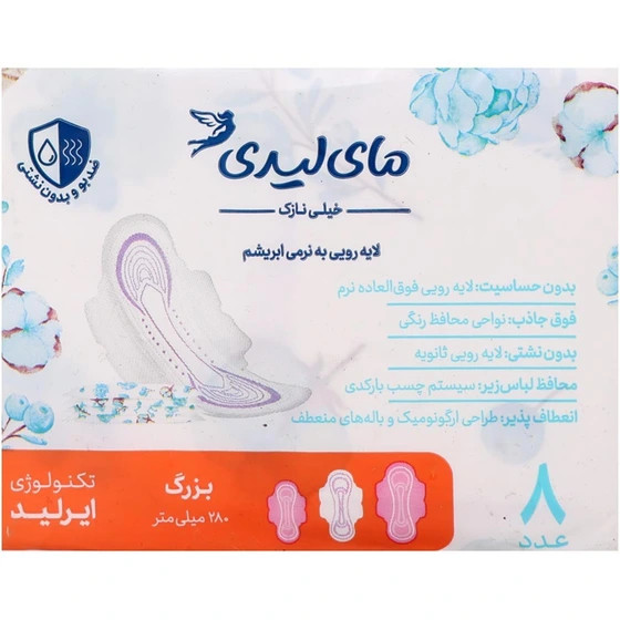 نوار بهداشتی مای لیدی سایز بزرگ خیلی نازک