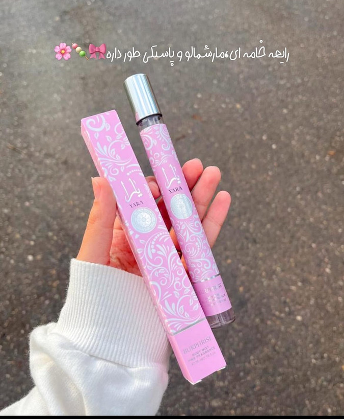 عطر قلمی یارا