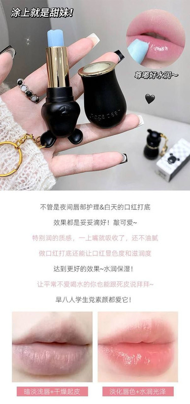 رژ و بالم لب خرسیgegebear