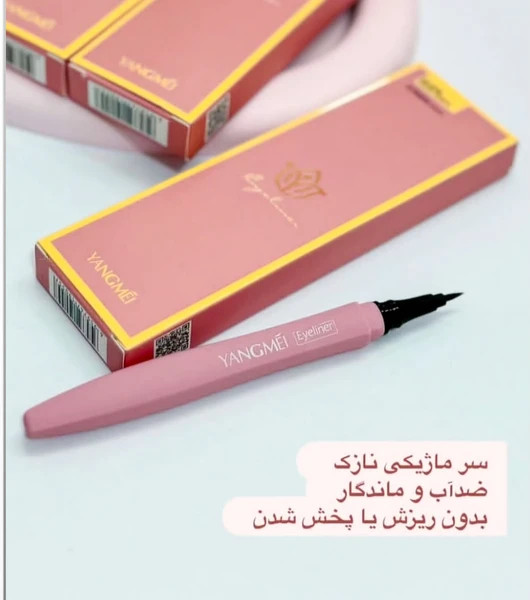 خط چشم ماژیکی ضد آب اصلی