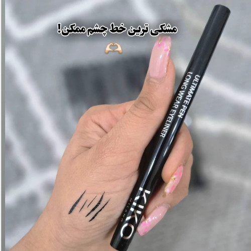 خط چشم ماژیکی کیکو مستر کوالیتی